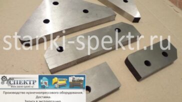 Комплект ножей резки уголка НГ-5223 (7Д)