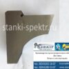 Подпятник НВ5221-32-404