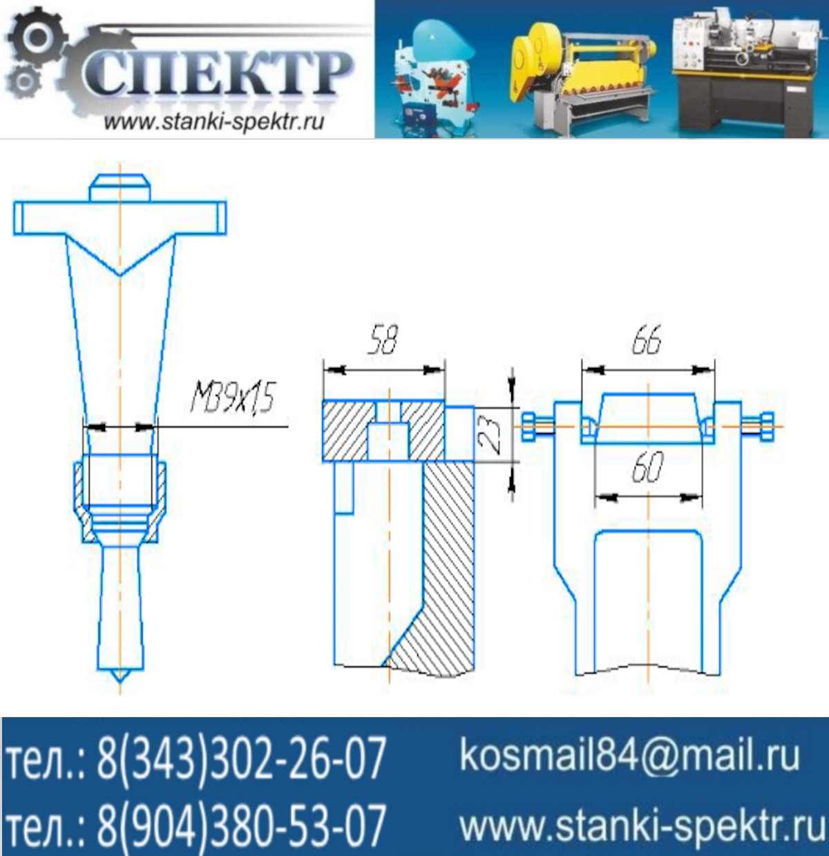 пуансон матрицы НВ5221 — изображение 4